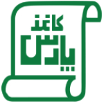 30 کاغذ پارس