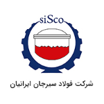 فولاد سیرجان ایرانیان