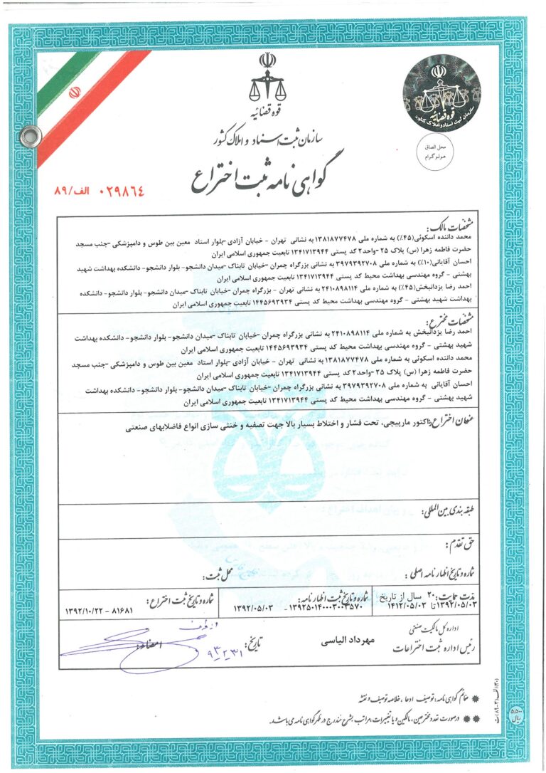 درباره ما در آرمان صنعت آب آرا